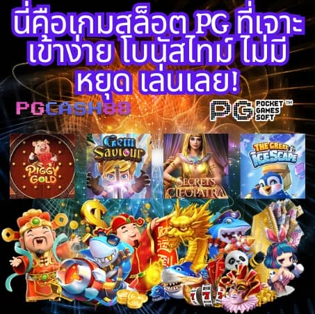 สล็อต แตก ง่าย เว็บ ตรง