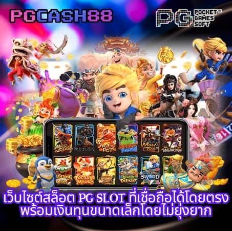 สล็อต แตก ง่าย เว็บ ตรง